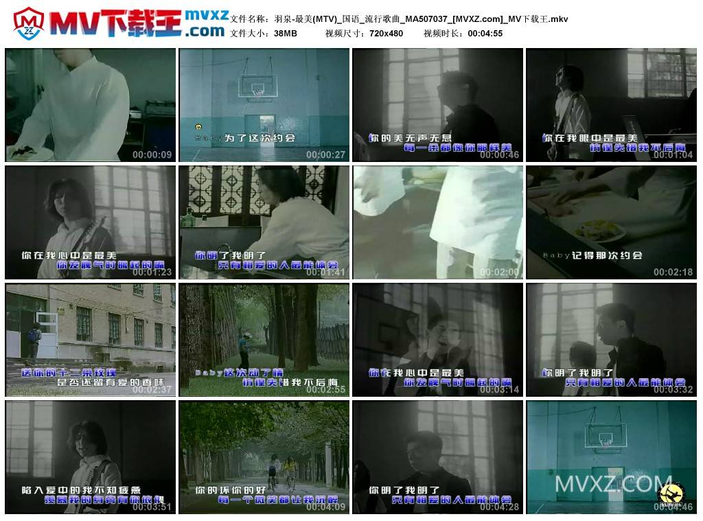 羽泉-最美(MTV)_国语_流行歌曲_MA507037